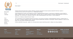 Desktop Screenshot of businessforward.ru