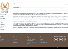 Tablet Screenshot of businessforward.ru